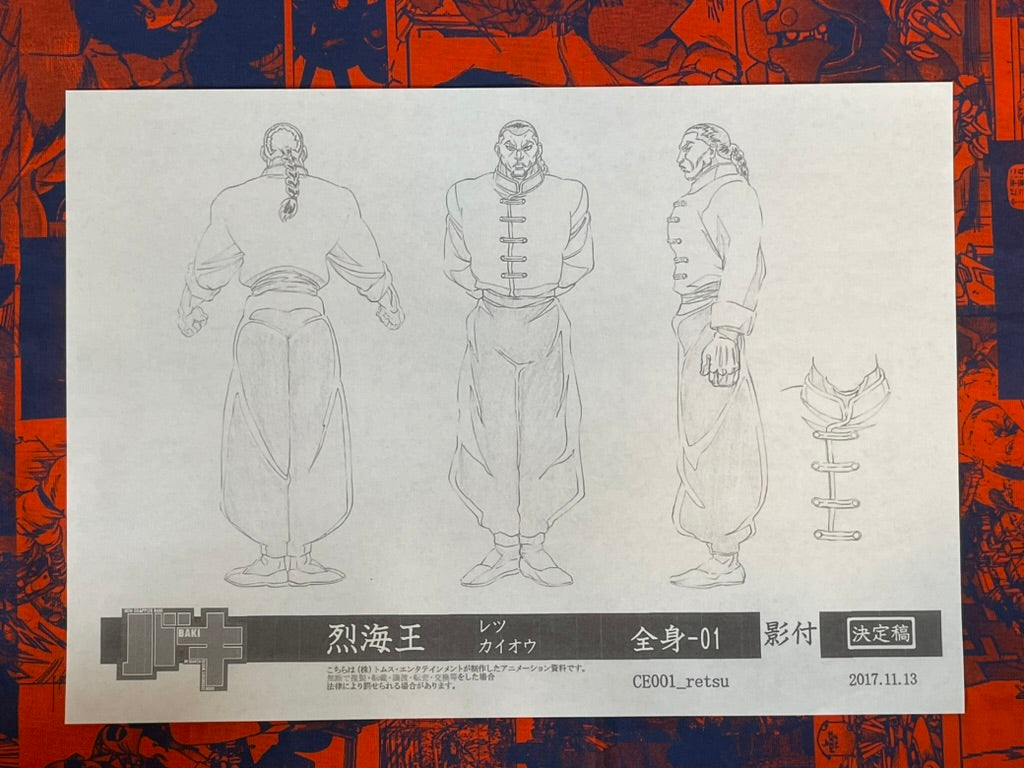 Baki Settei Shiryoshi Set (32 Pages) (Photocopies)