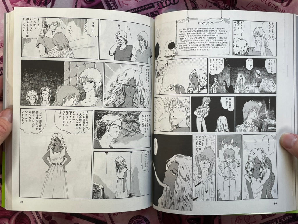 Fool for the City: A Five Star Story by Mamoru Nagano (1985/2025 Edition)