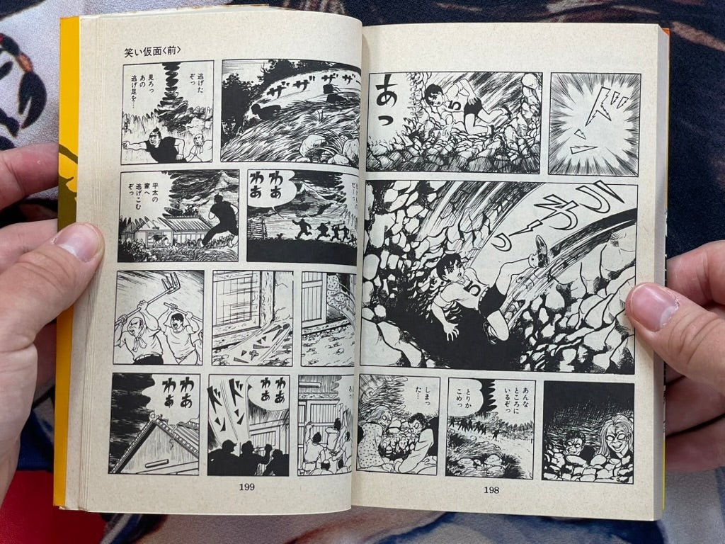 Laughing Mask Full 2 Volume Set - Sun Comics Edition by Umezz / Umezu Kazuo (1984)-thumbmail-17