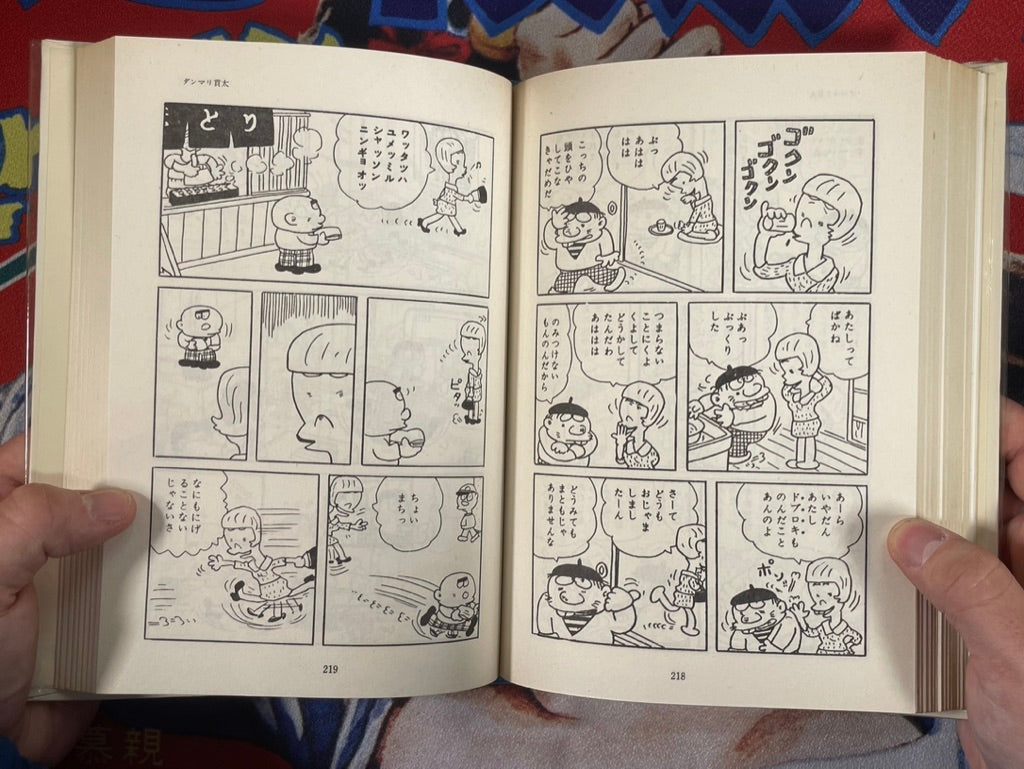 Gendai Manga 2 Vol. 6 Yu Takita Collection