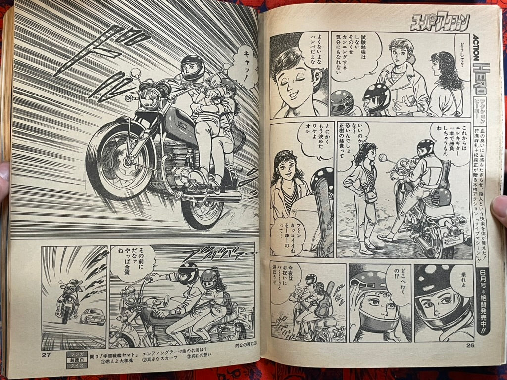 Weekly Super Action - First Issue feat. Otomo Genma Taisen Poster (6/1983) ^