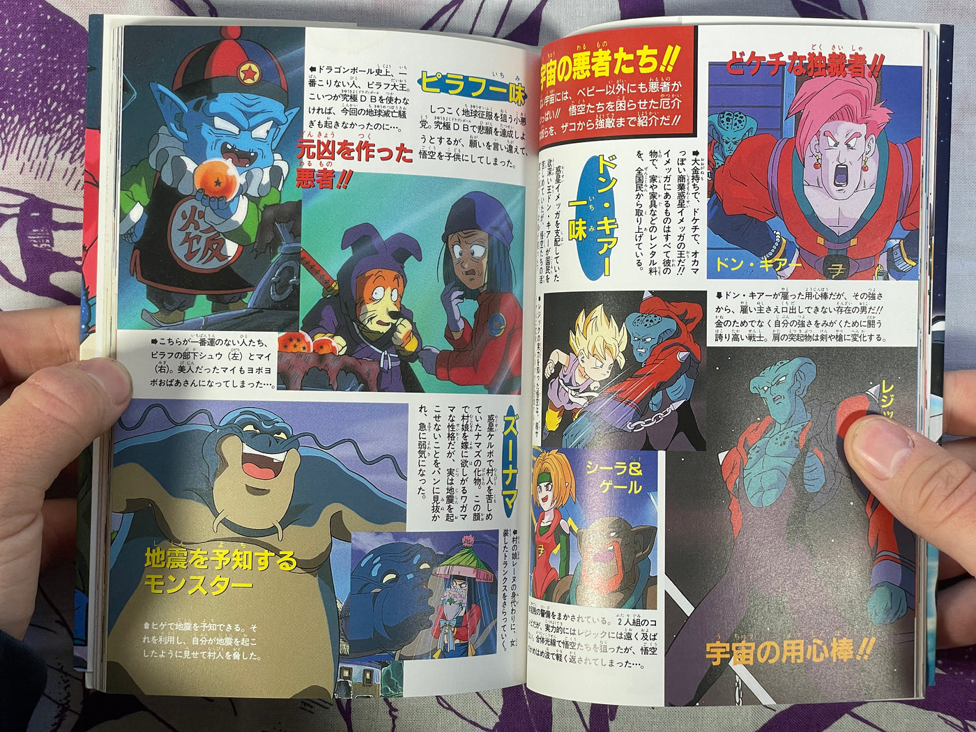 Dragon Ball GT Perfect File 1 by Jump Comics (2006 Reprint)