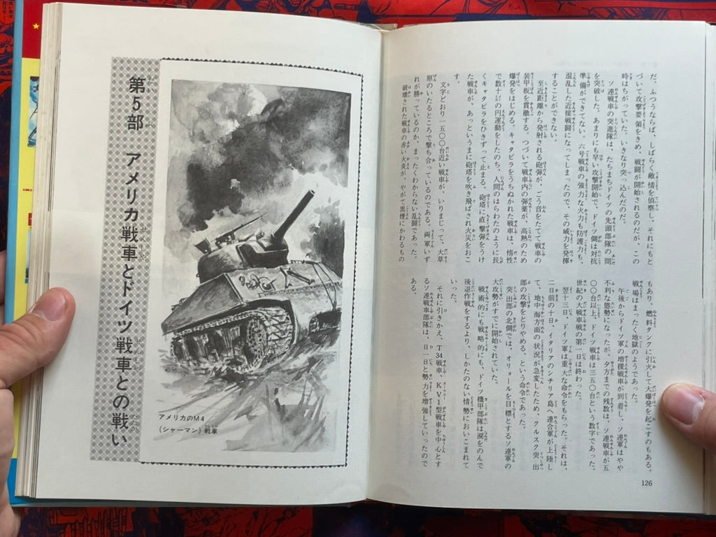 Tank Big Battle - Hardcover by Tominaga Kengo, Mizushima Ryutaro (1973)