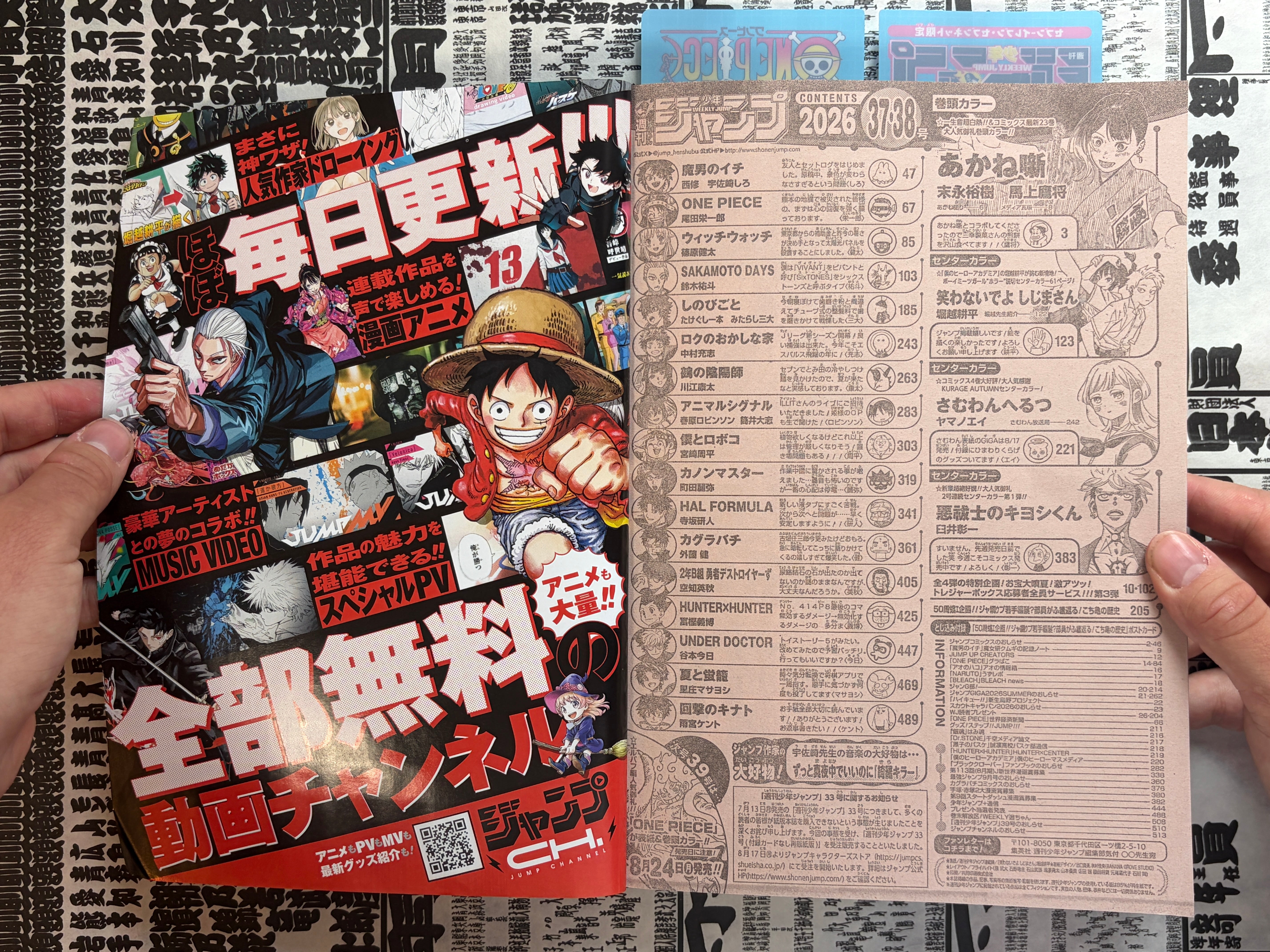 Weekly Shonen Jump No. 37+38 (8/2026)-thumbmail-3