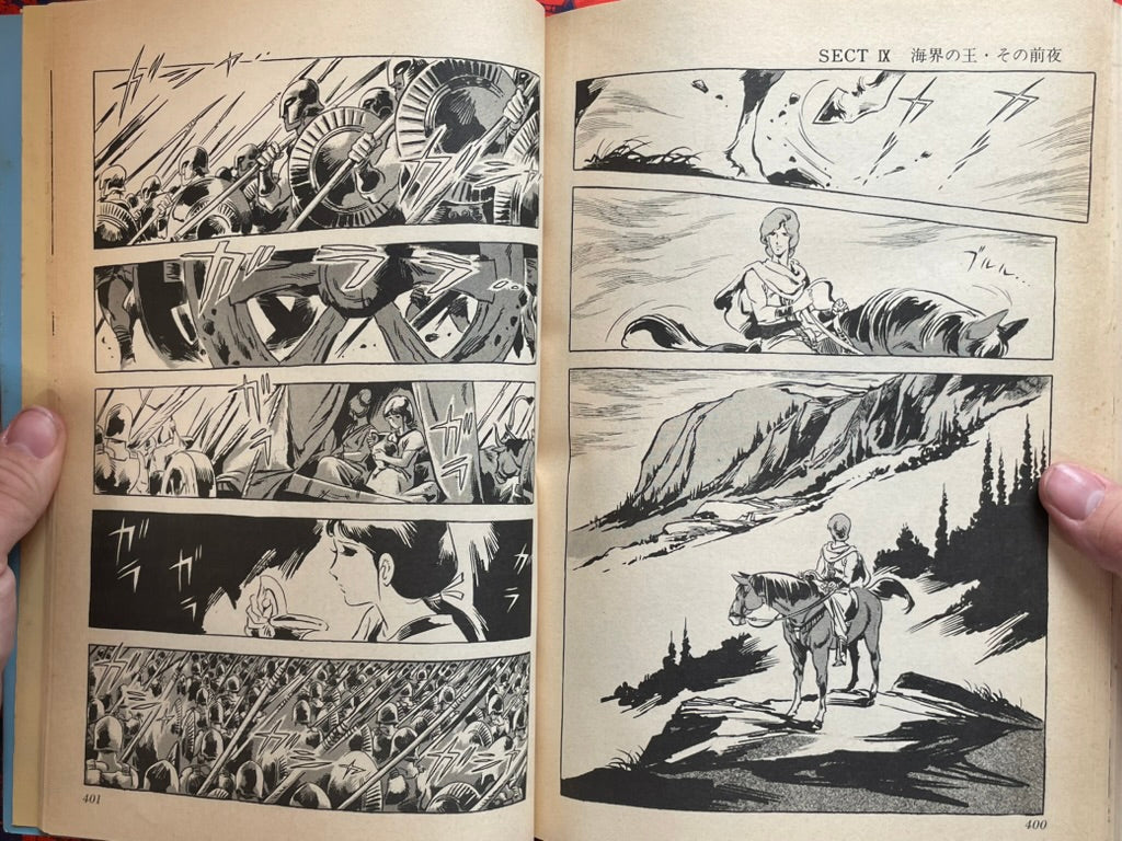 Arion: Distant Land Arc Omnibus - Roman Album Special Issue by Yoshikazu Yasuhiko (1987)