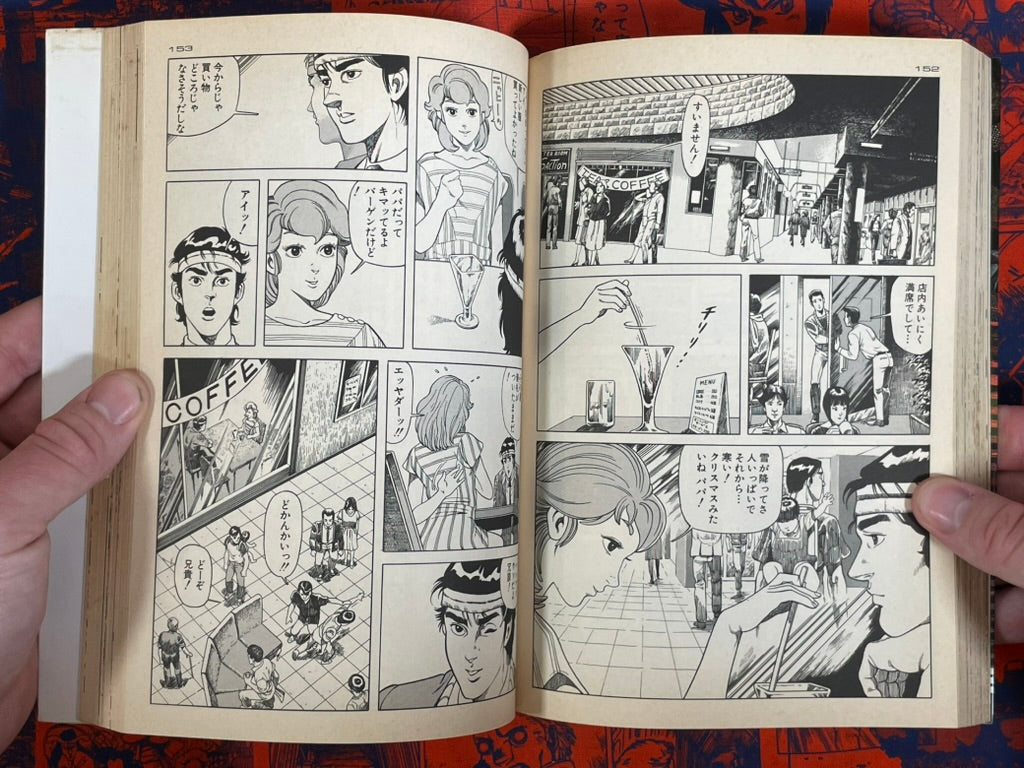 Ai City 1-2 Full Set by Syufo Itahashi (1996)