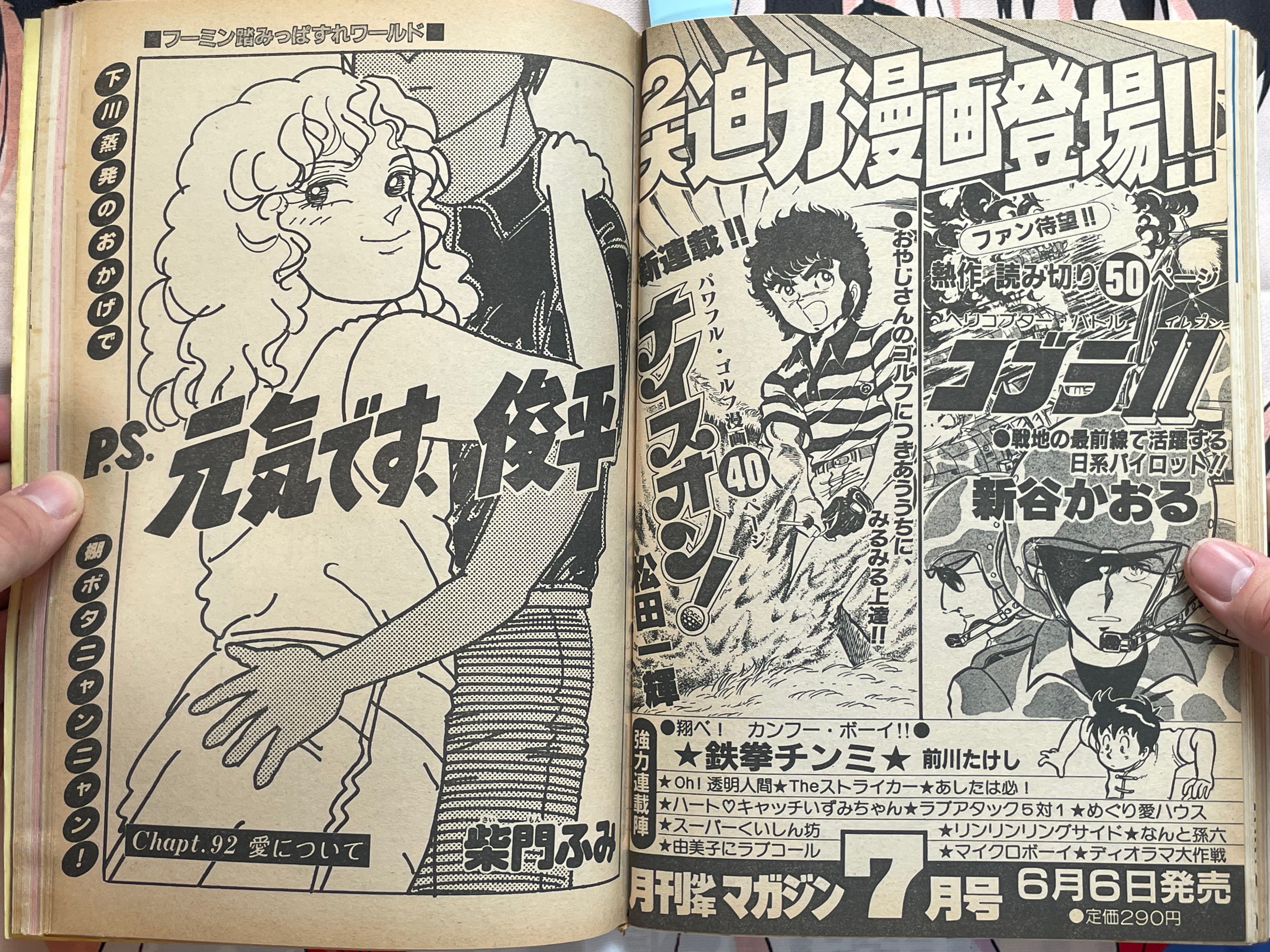 Young Magazine No. 12 (1984/6/18) - Akira Ch. 36-thumbmail-15