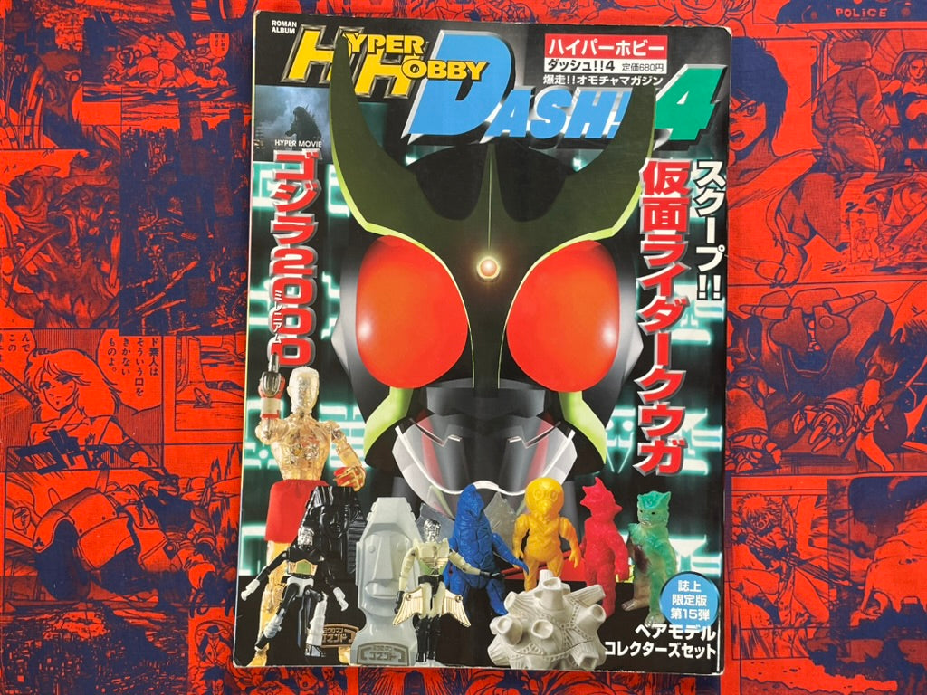 Hyper Hobby Dash 4 - Roman Album (1/2000)