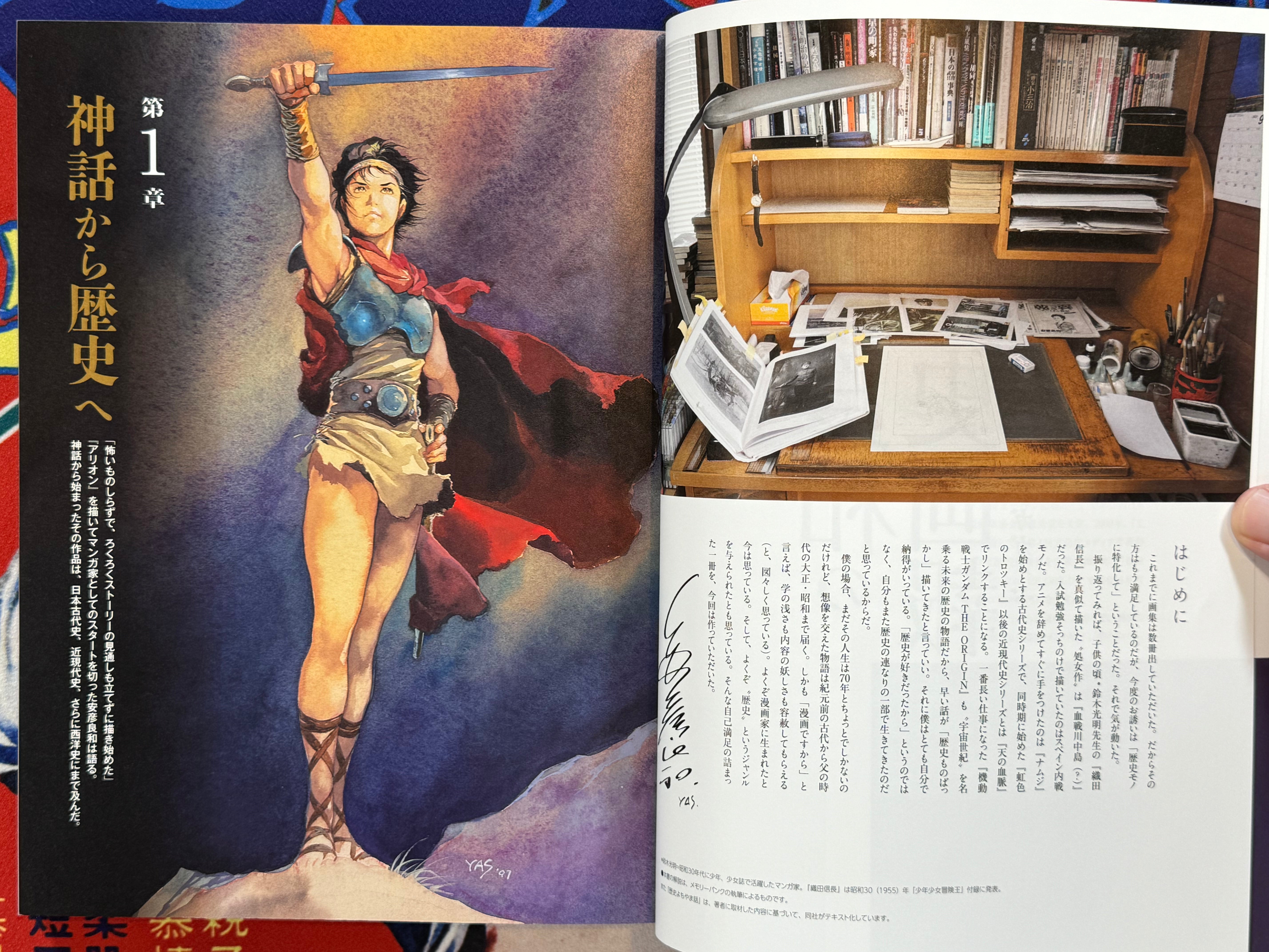 Yoshikazu Yasuhiko History Pictoral