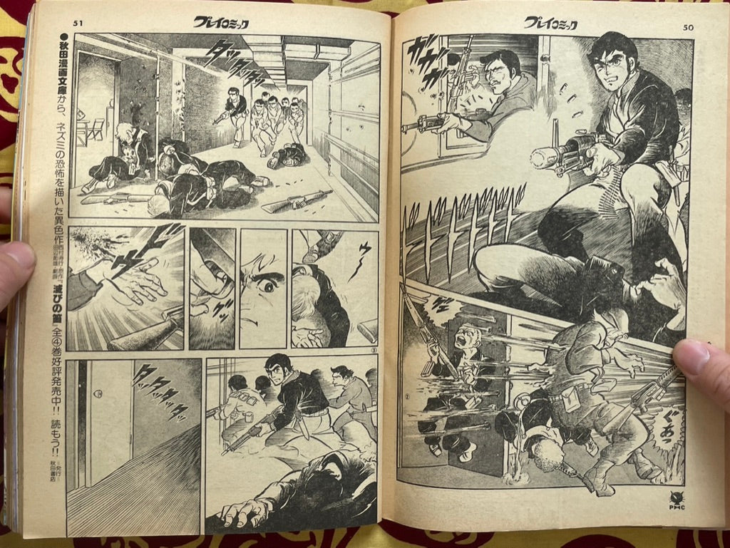Play Comic Magazine (2/1979)