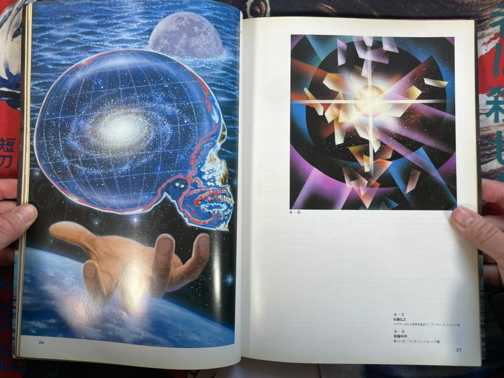 A Dream of Machine Called God by Omiya Nobumitsu (1982)-thumbmail-5