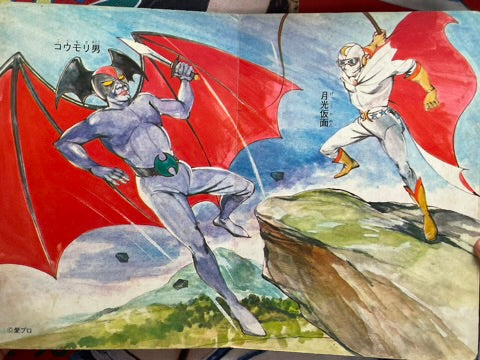 Gekko Kamen / Moonlight Mask - Song Picture Book (1972)