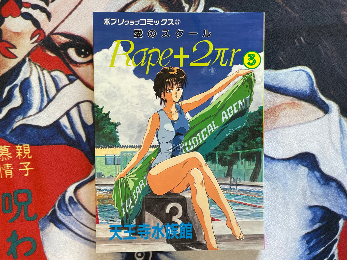 Love School 3 by Tennoji Suizokukan (1991)