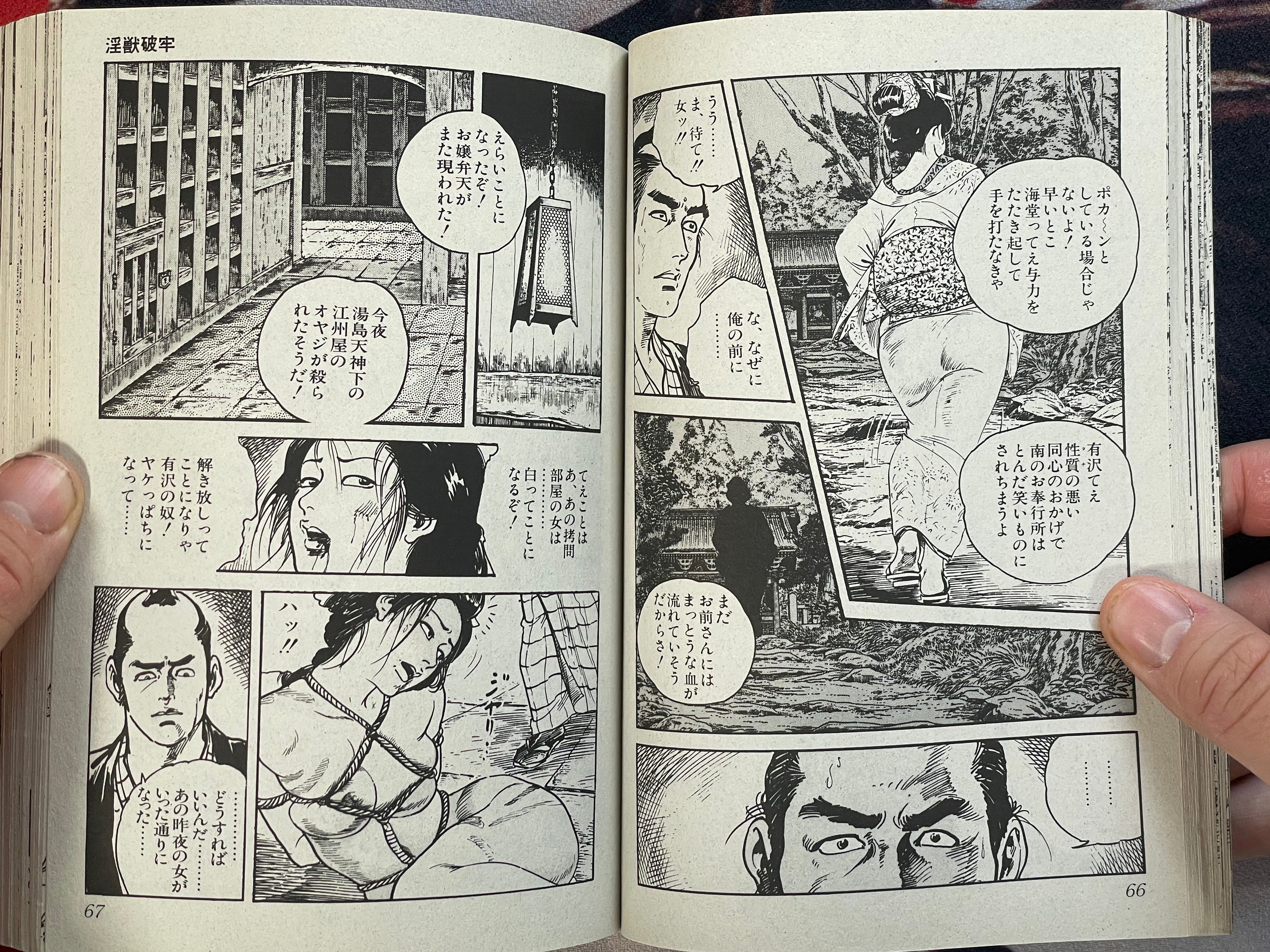 Soft Skin Benten Apology Lettter: Love Hell by Ken Tsukikage (2004)