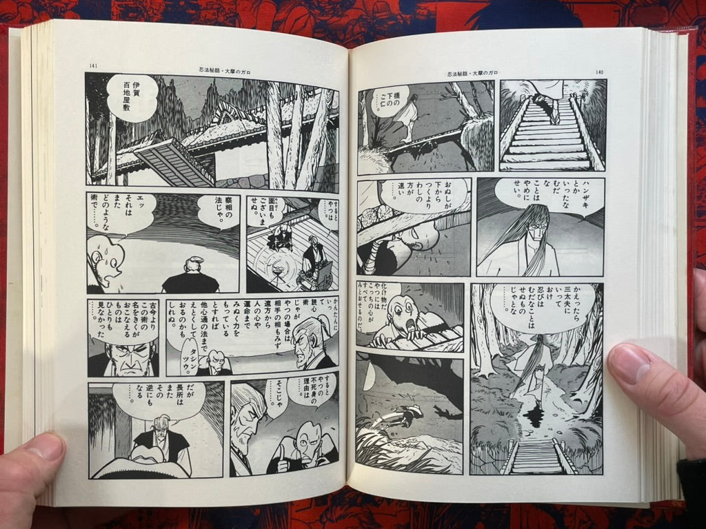 Gendai Comic 6 ft. Sanpei Shirato (1970)