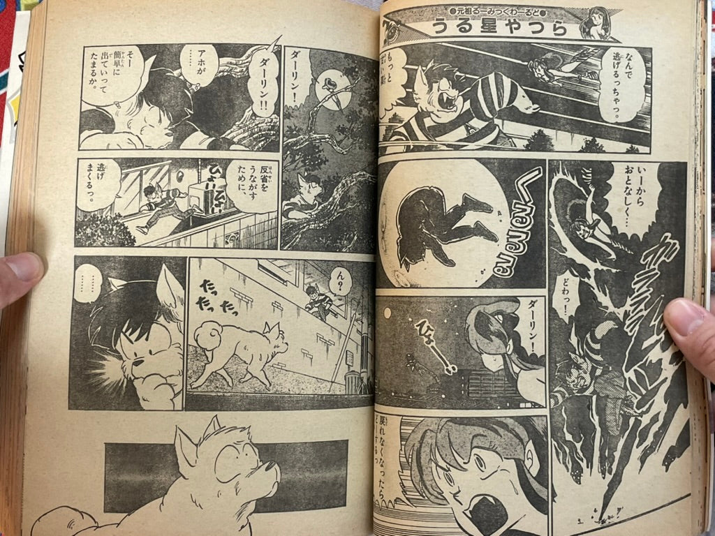 Weekly Shonen Sunday No. 45 (10/1986)-thumbmail-9