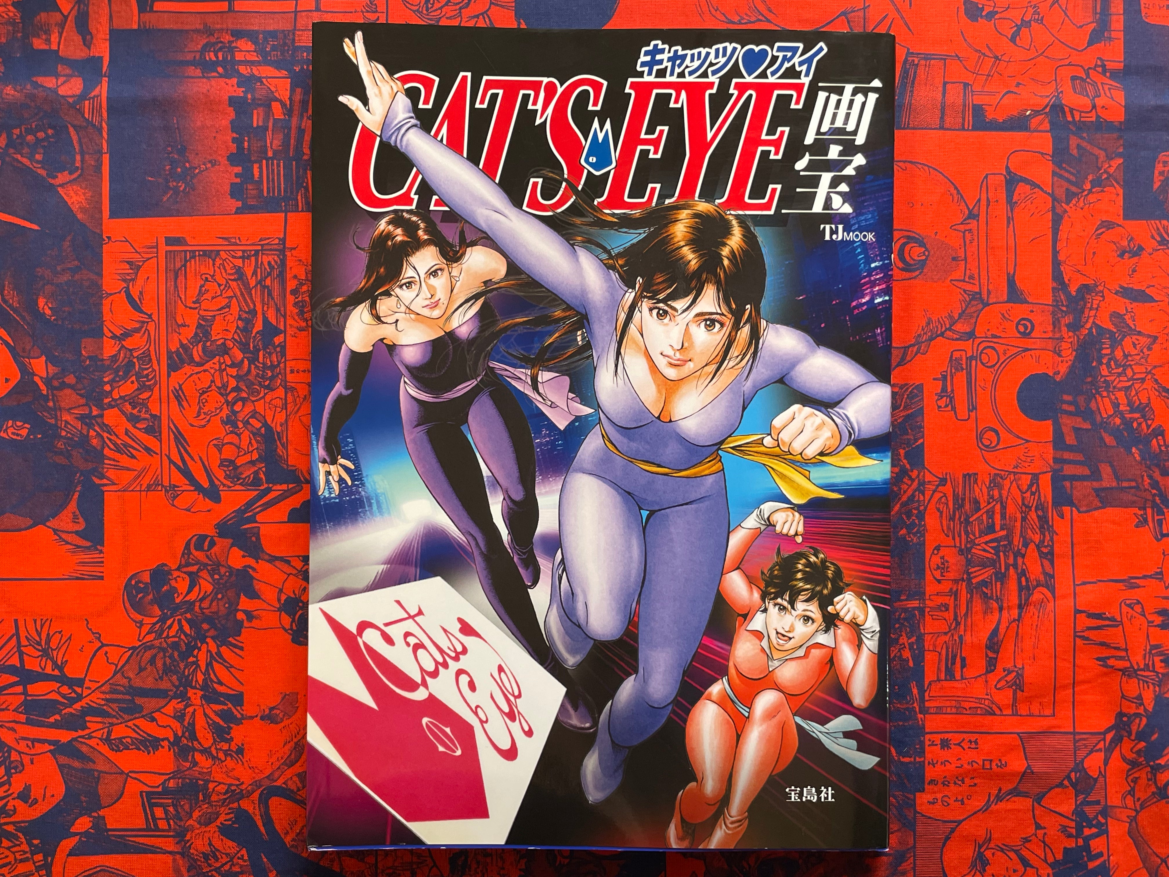 Cat's Eye Gadama by Hojo Tsukasa (2025)
