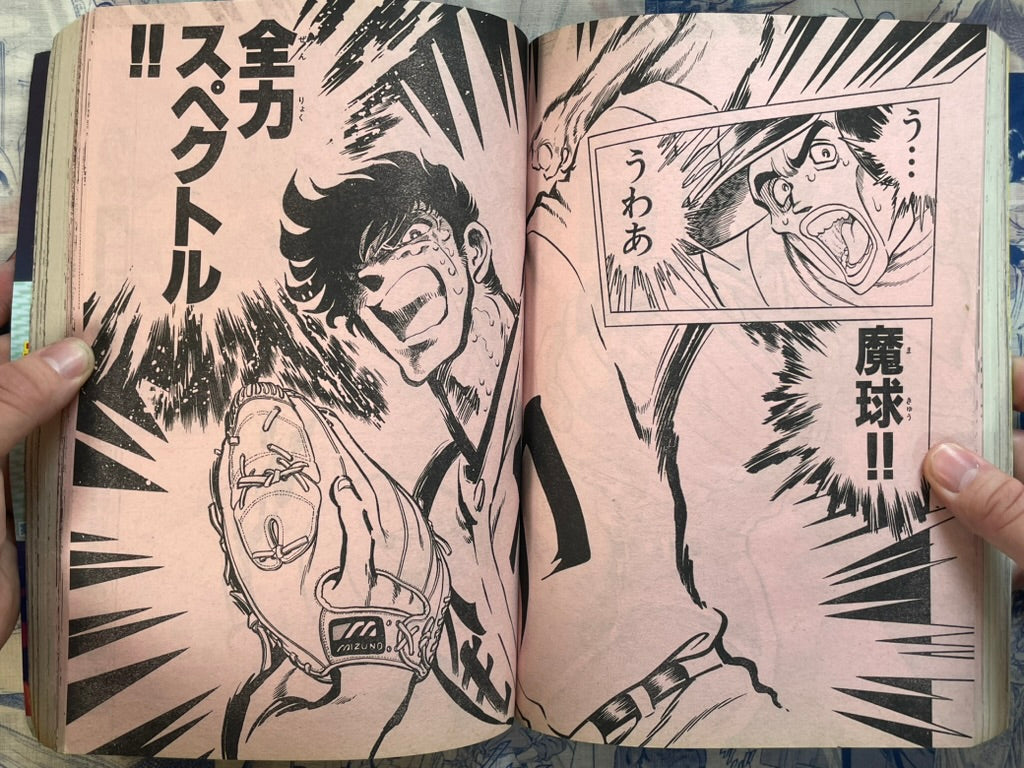 Monthly Shonen Captain (4/1990) - Tokusou Psy Cop Cover
