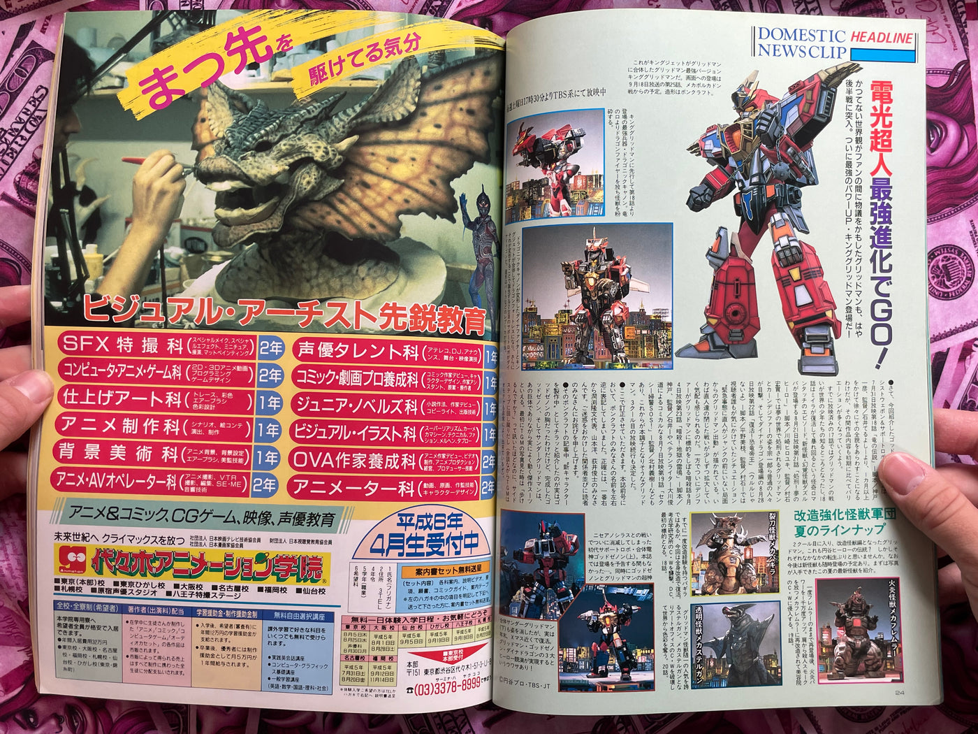 Space Magazine Uchusen Vol. 65 (Summer 1993)