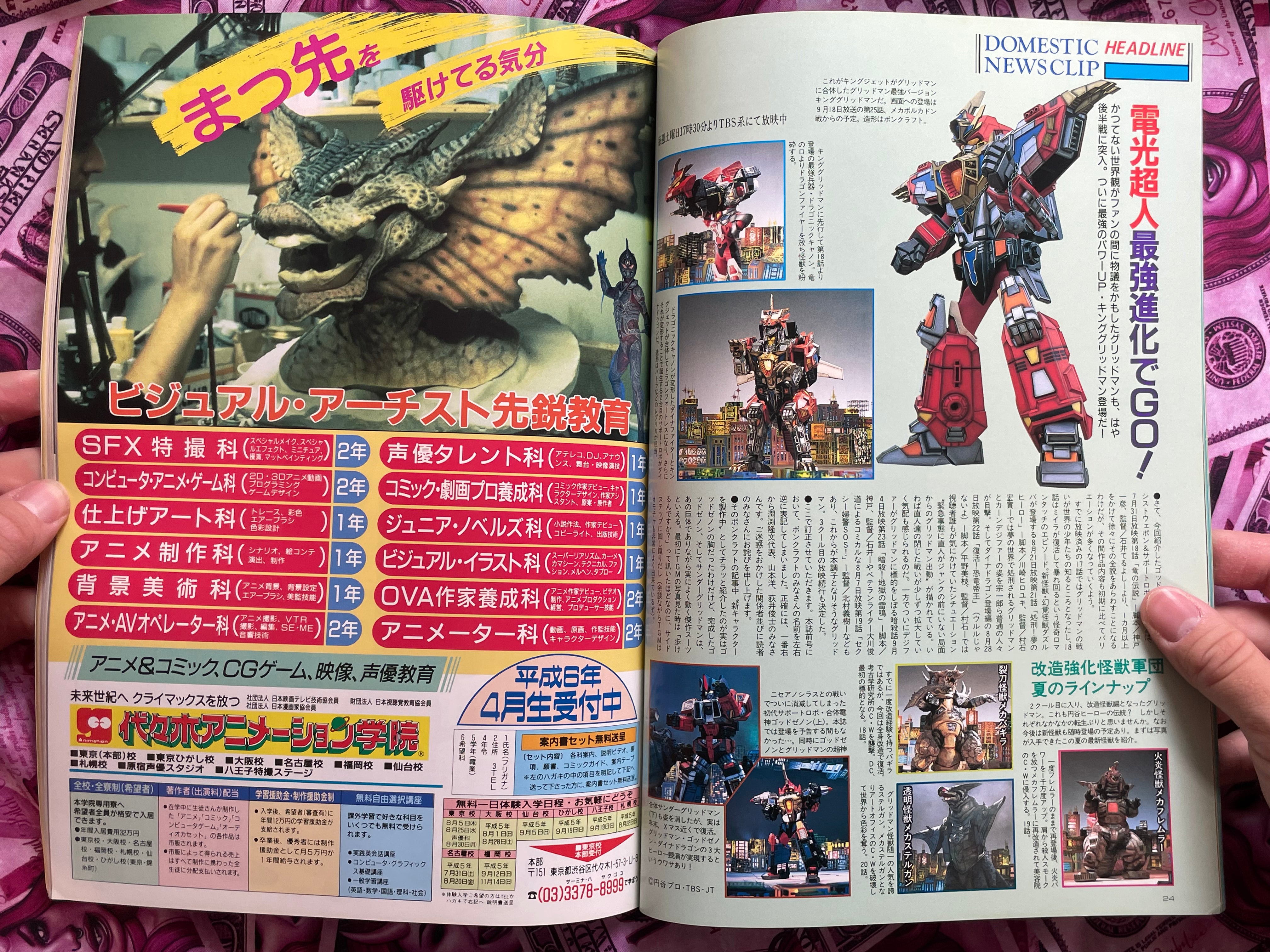 Space Magazine Uchusen Vol. 65 (Summer 1993)