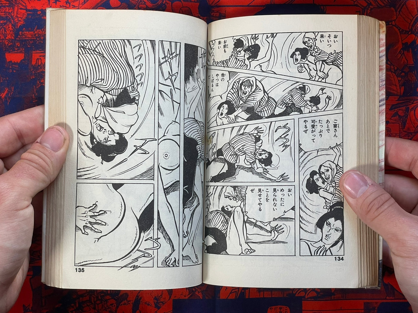 Dakki no Ohyaku by Yoshimi Noboru (1970)