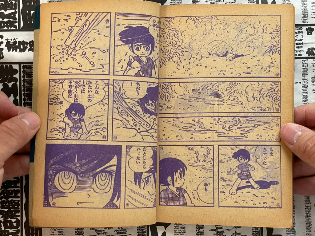 Sasuke - Set of 18 Volumes by Shirato Sampei (1964 - 1965)-thumbmail-16