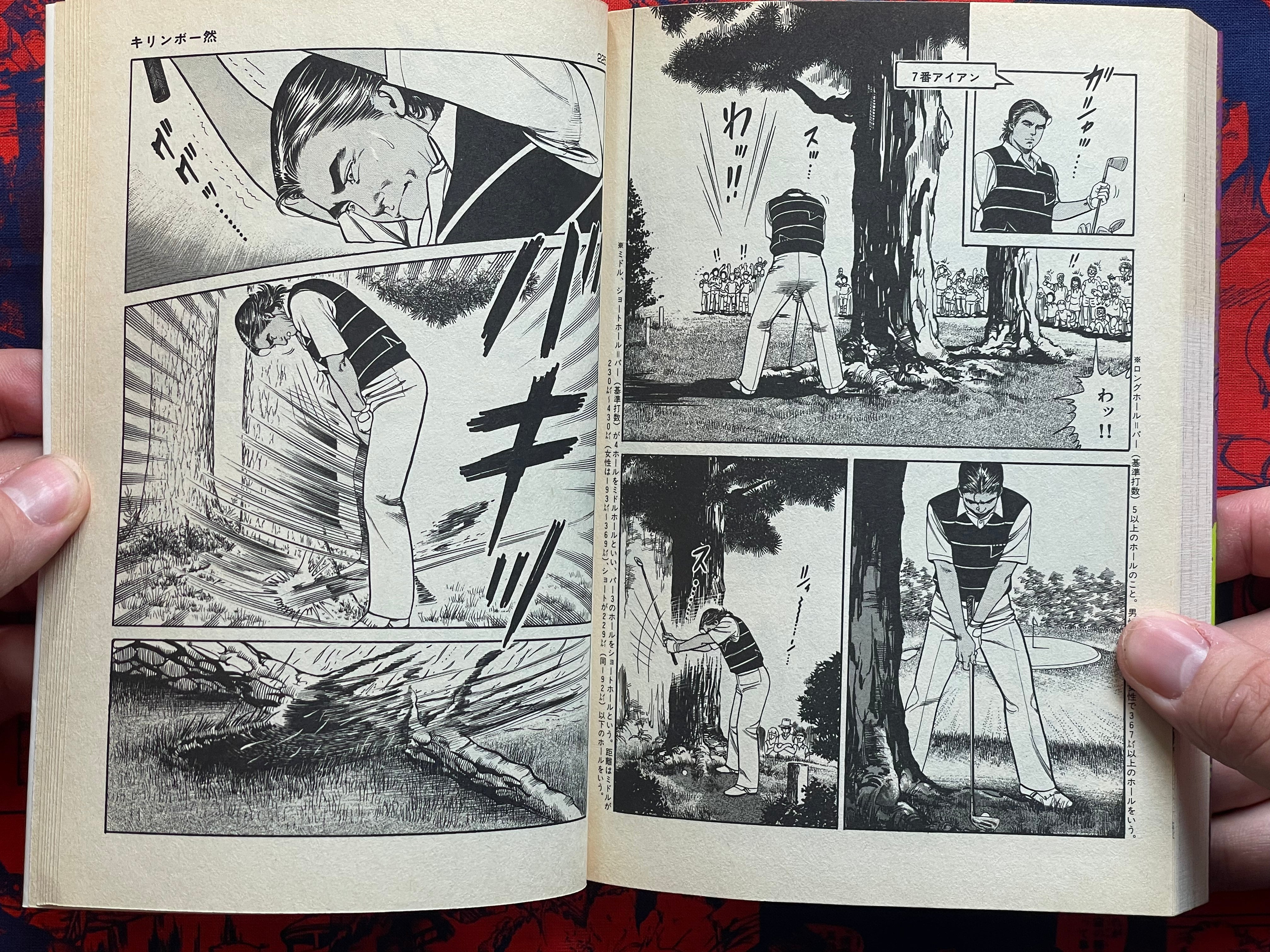 Kinzo's How's it Going Up!!! Vol. 8 by Kazuo Koike & Kano Seisaku (1989)-thumbmail-17