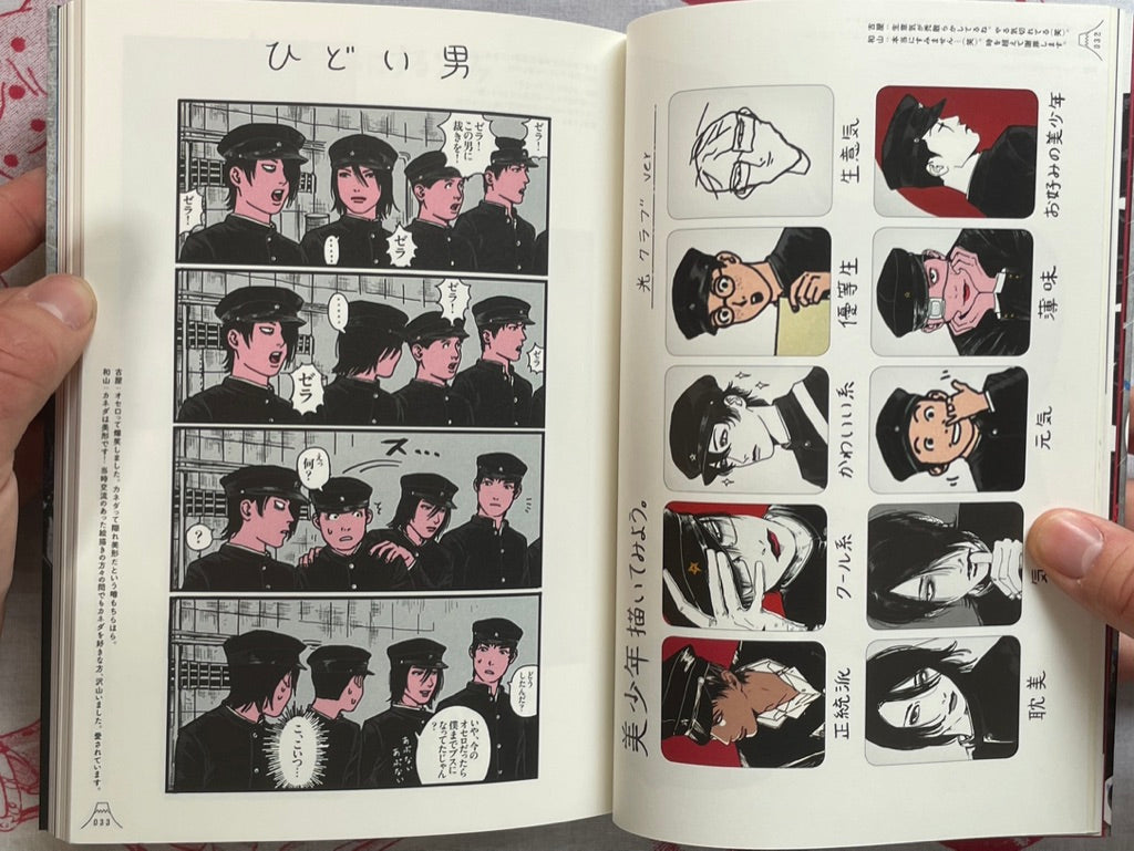 Lychee Light Club Collaboration by Usamaru Furuya (2021)