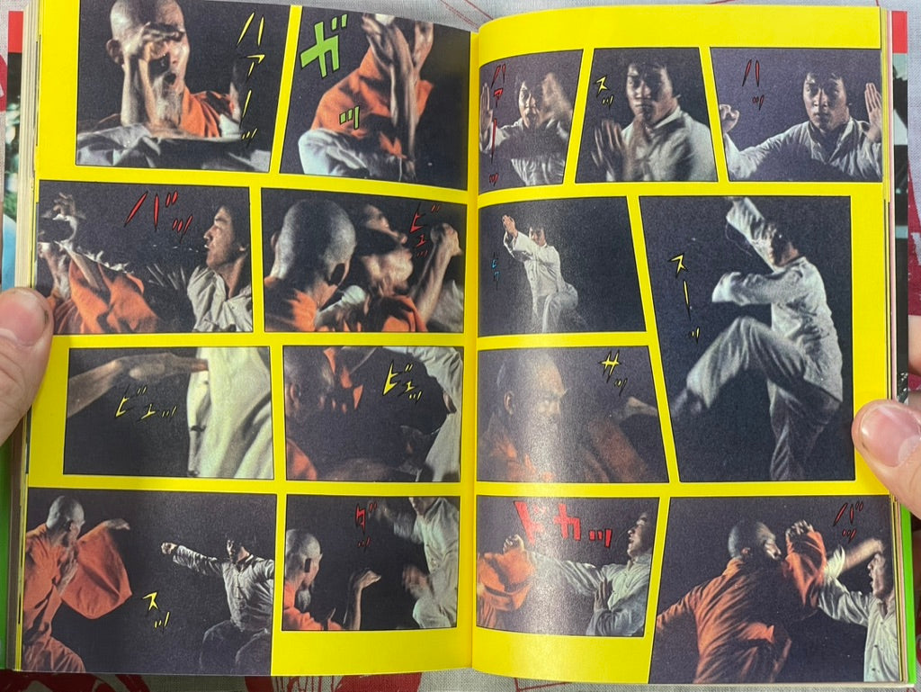 Shaolin Wooden Men: Jackie Chan by Movie Comics (1984)