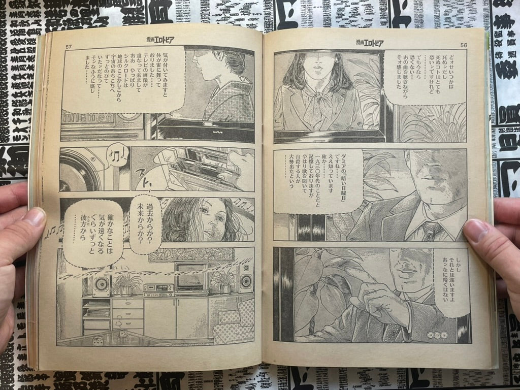 SIGNED Manga Erotopia Magazine ft. Toshio Maeda (1981/12)-thumbmail-8