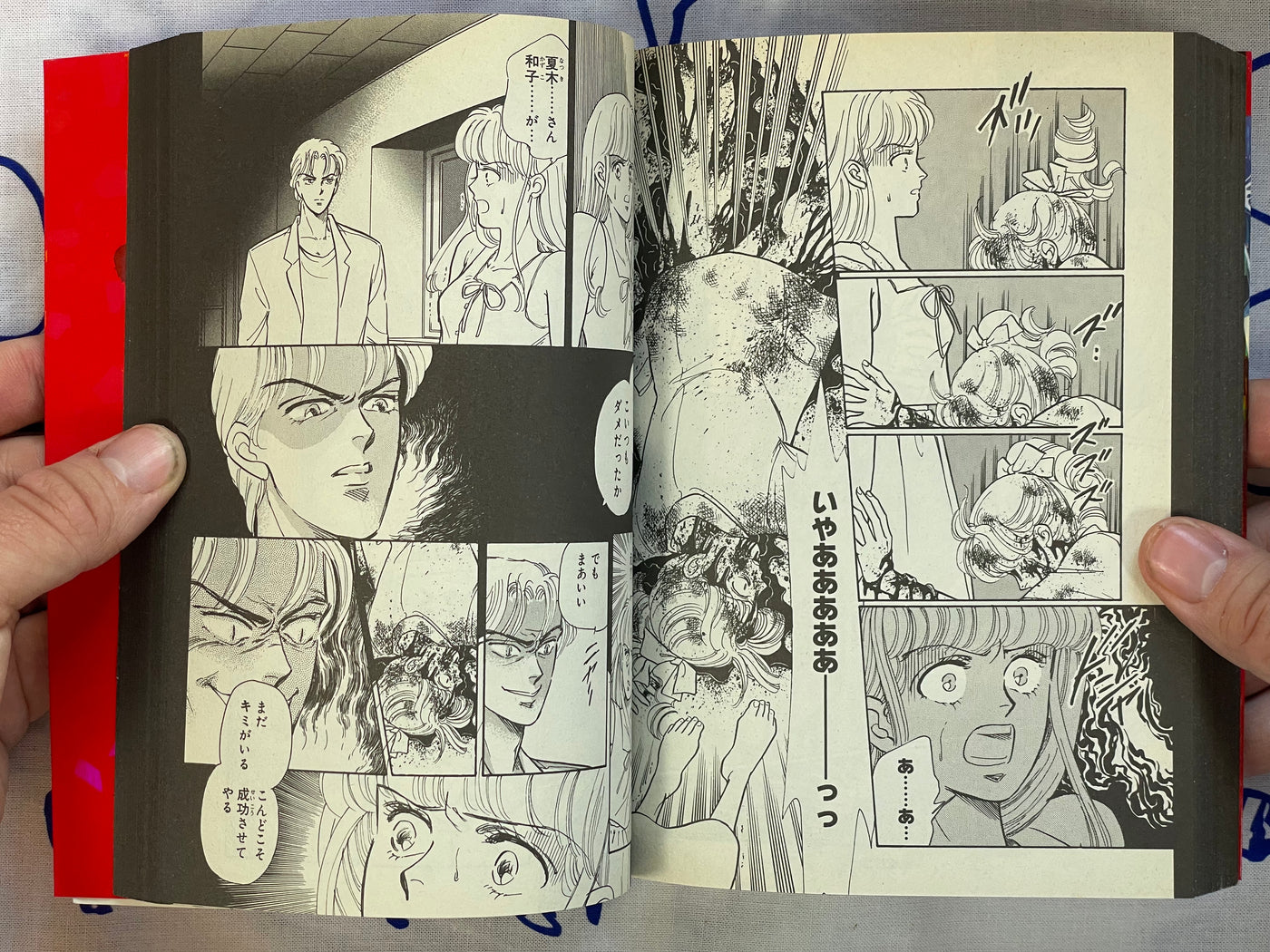 Legendary Suspense & Horror: Blood Edition by Inuki Kanako, Seki Yoshimi and more (2007)