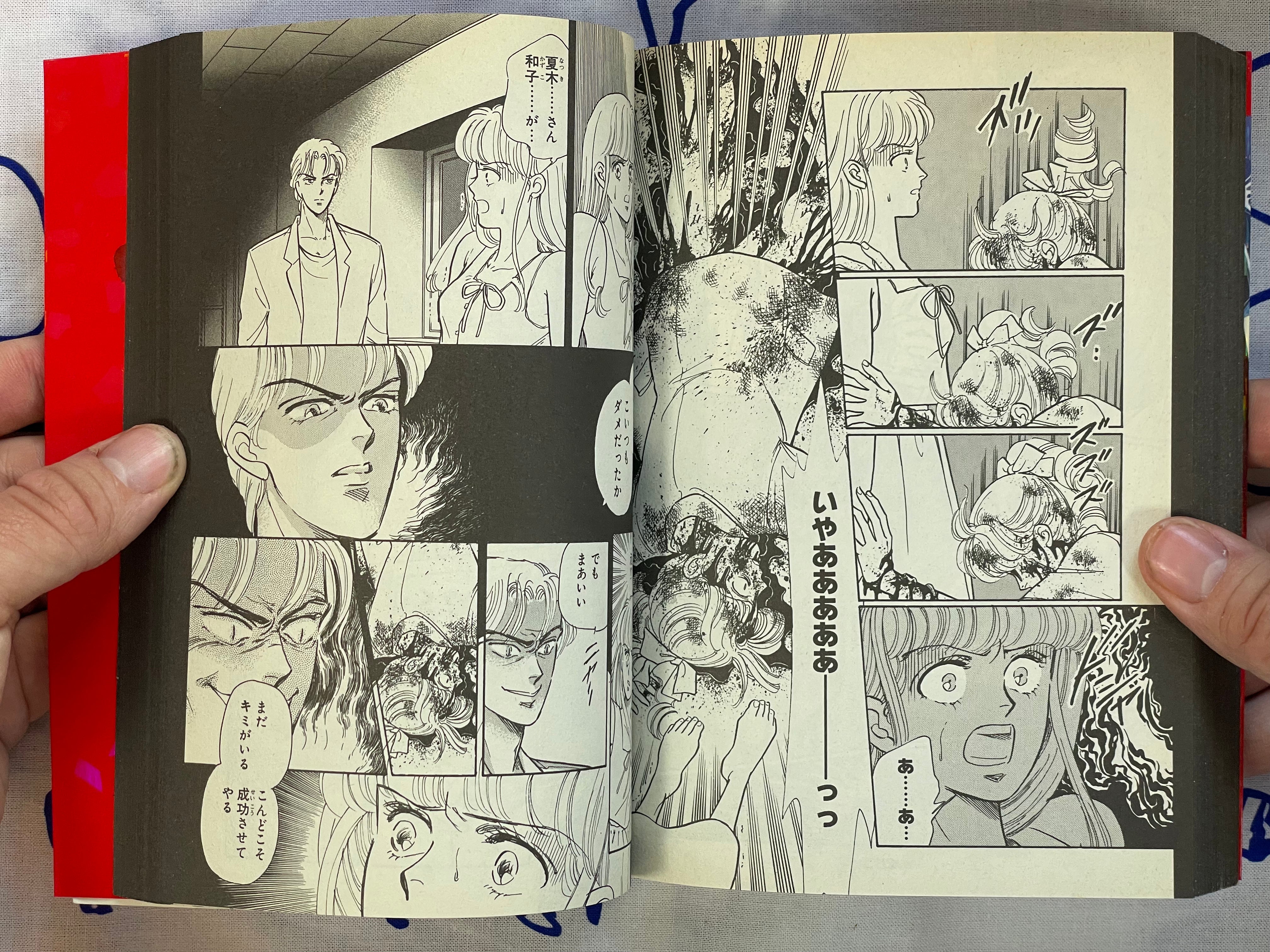 Legendary Suspense & Horror: Blood Edition by Inuki Kanako, Seki Yoshimi and more (2007)