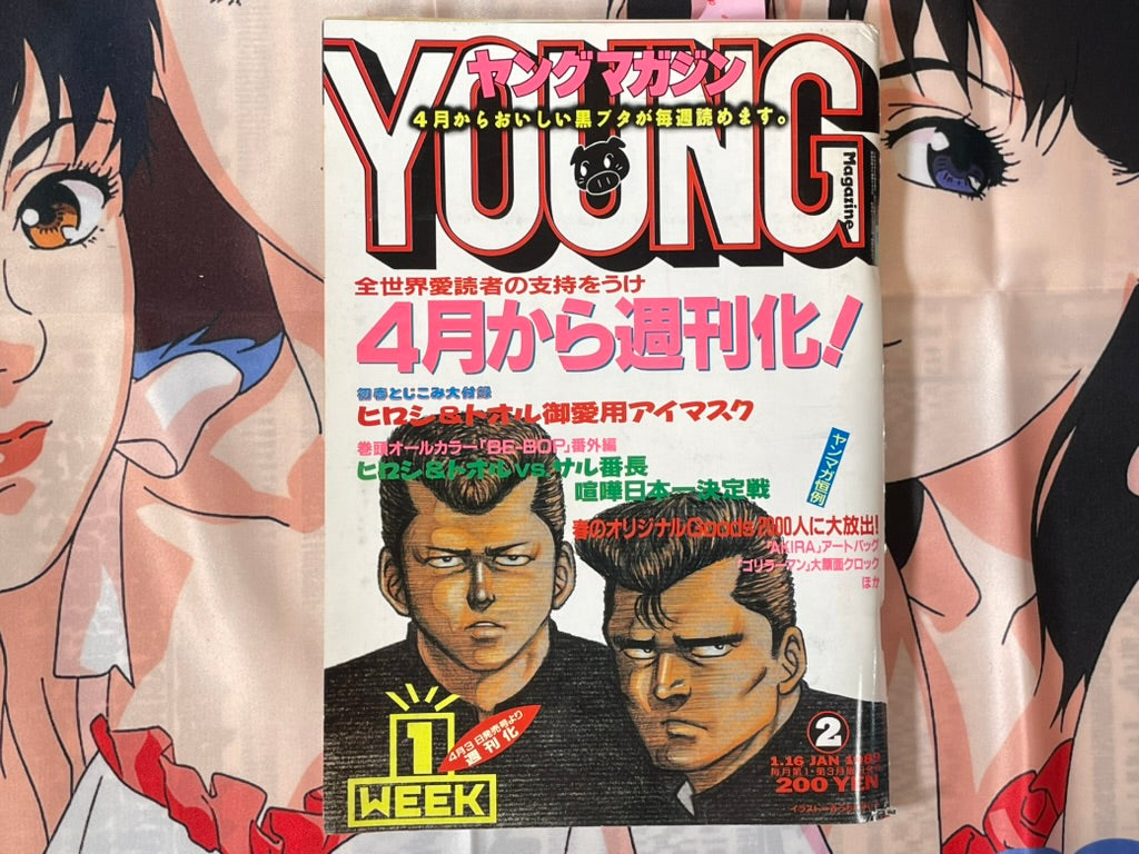 Young Magazine No. 2 (1989/1/16) - Akira Ch. 91-thumbmail-1