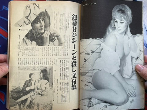 Sweet Photo (3/1965)