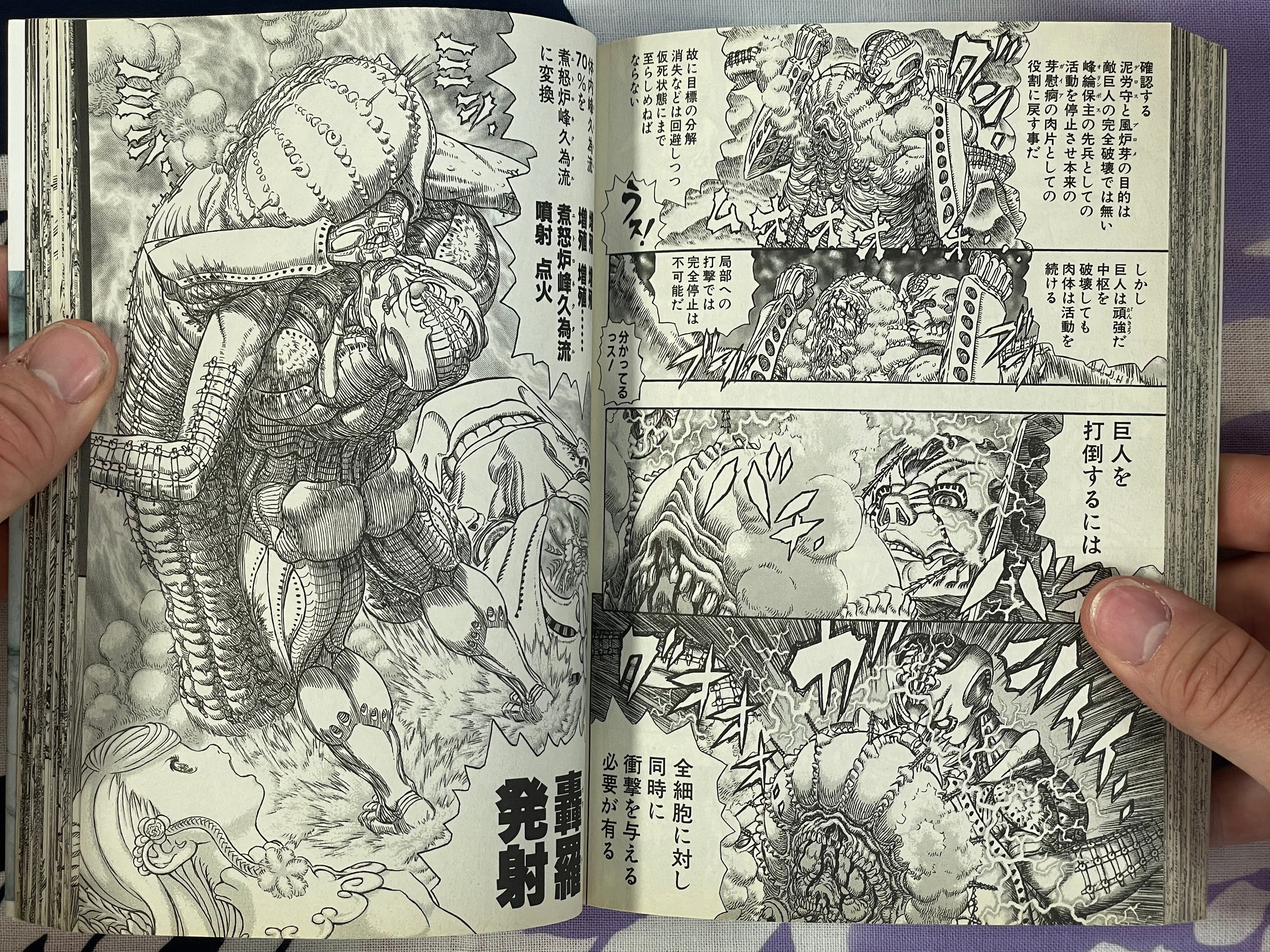 Giganto Maxia by Kentarou Miura (2014)