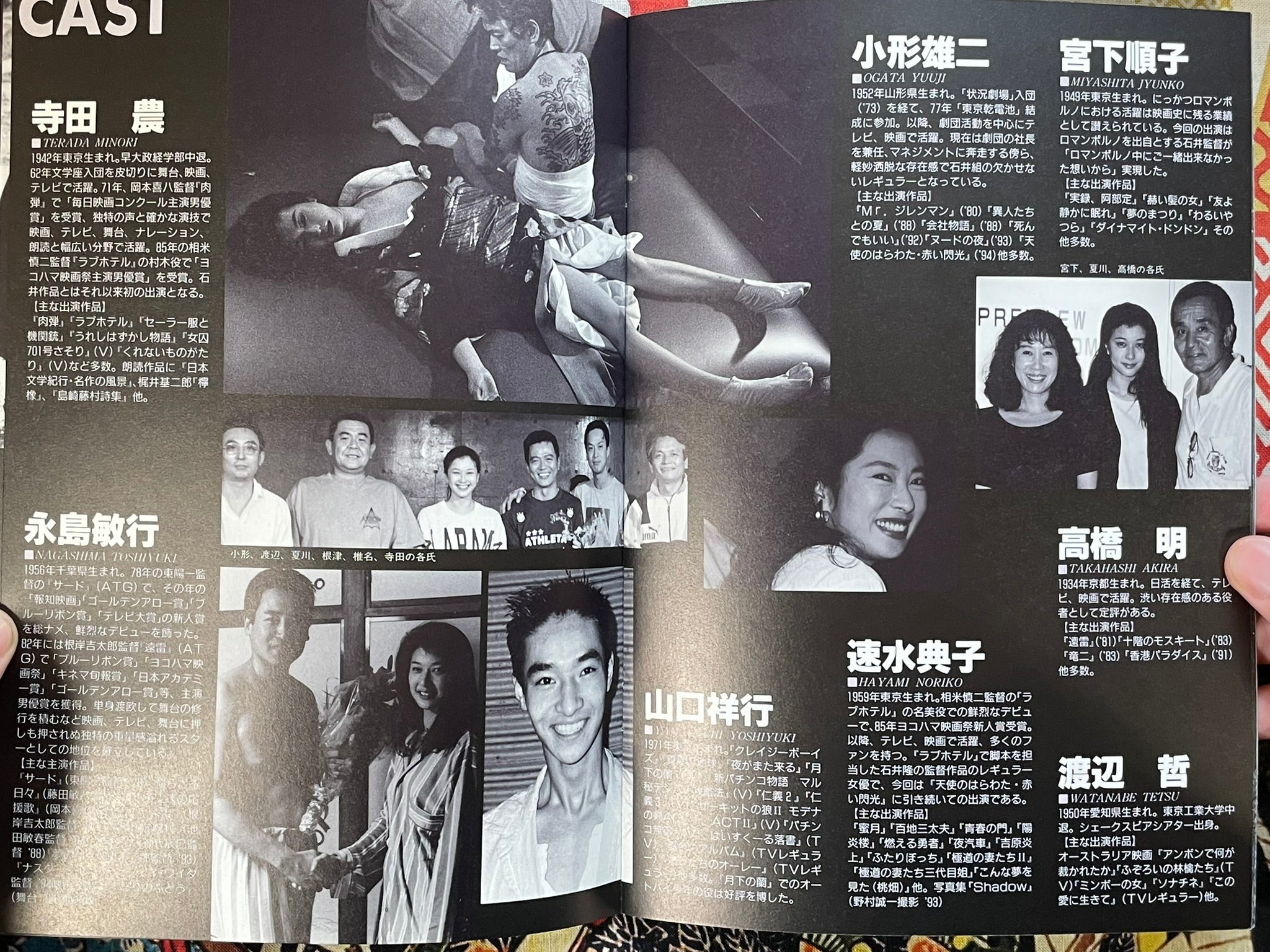 Alone in the Night - Movie Pamphlet by Ishii Takashi (1994)