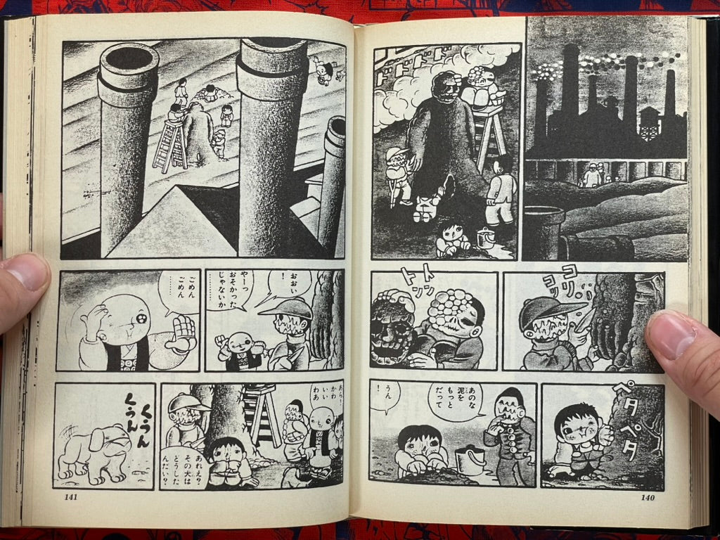 Lullaby of Hell - Hardcover by Hino Hideshi (1995)-thumbmail-12