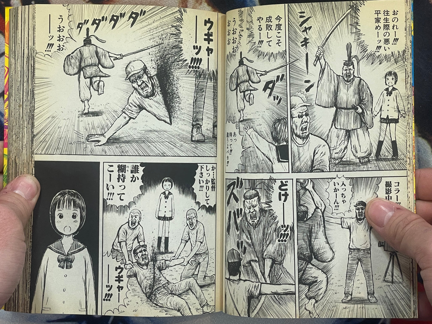 Strange Man Gataro 1 (2007)