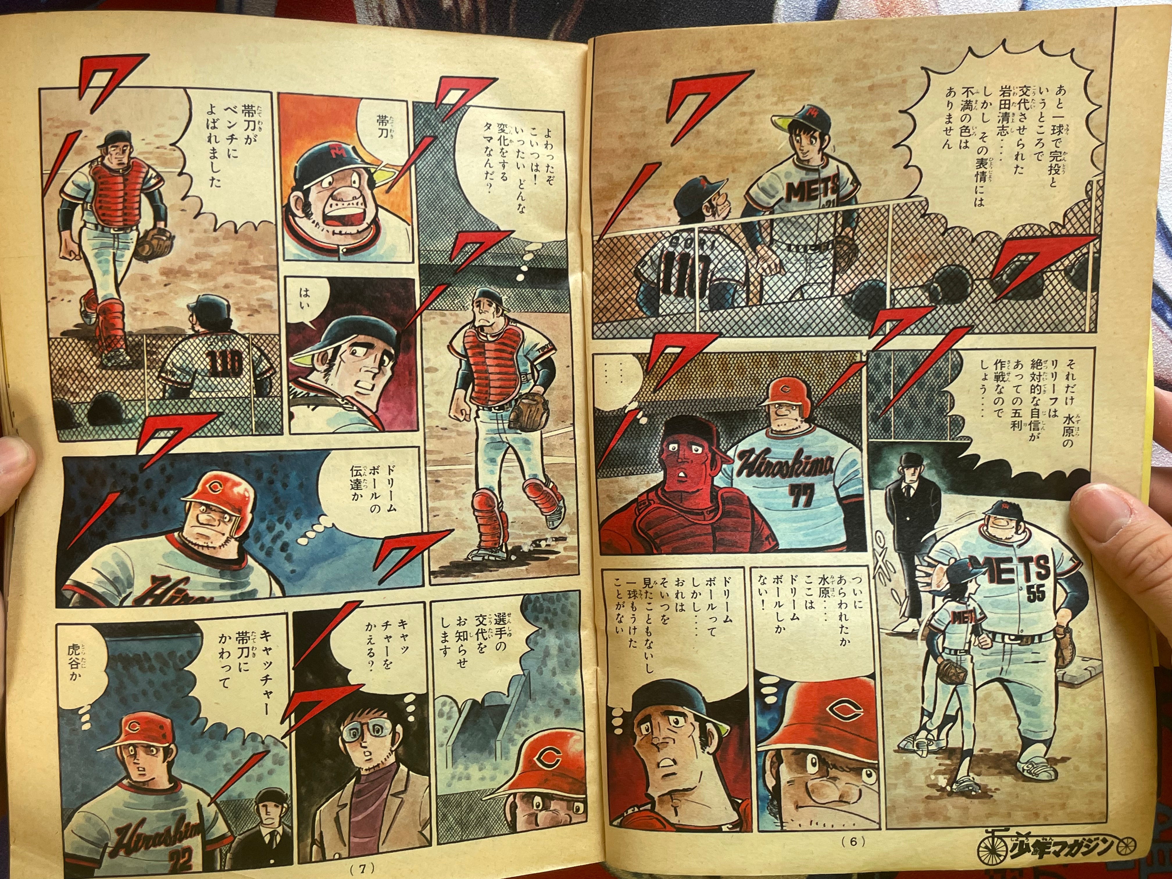 Weekly Shonen Magazine #5+6 (1977/2)