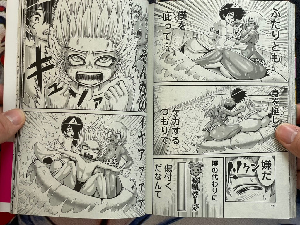 Karigal Vol. 3 - FIRST EDITION by Kuromitsu Rui (2025)-thumbmail-11