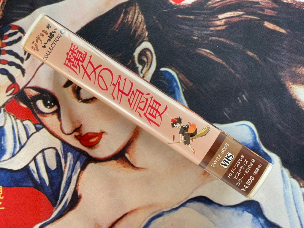 VHS Kiki's Delivery Service by Hayao Miyazaki (1998)-thumbmail-2