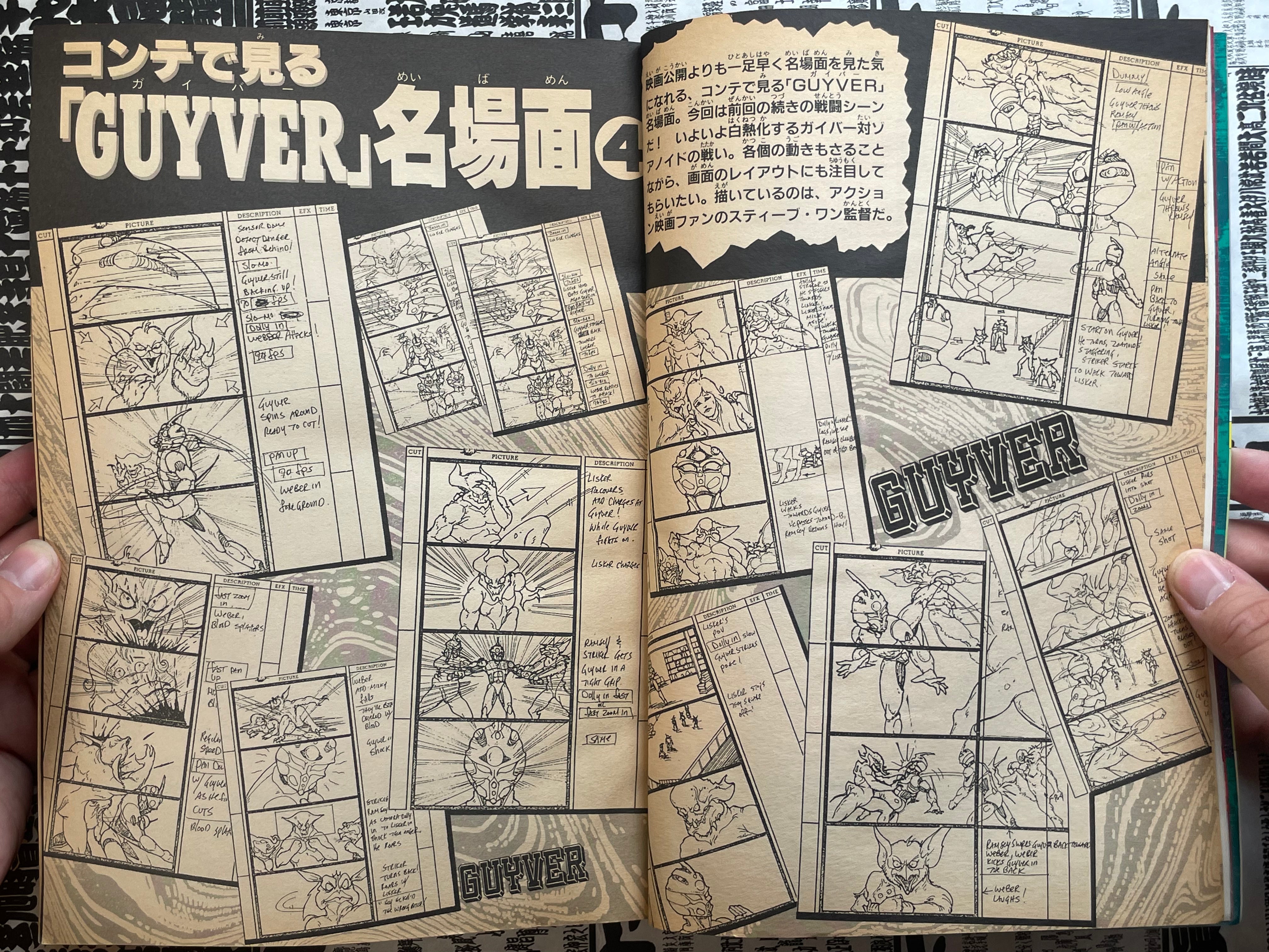 The Guyver Shonen Captain Special Issue 4 (1991/8)-thumbmail-6