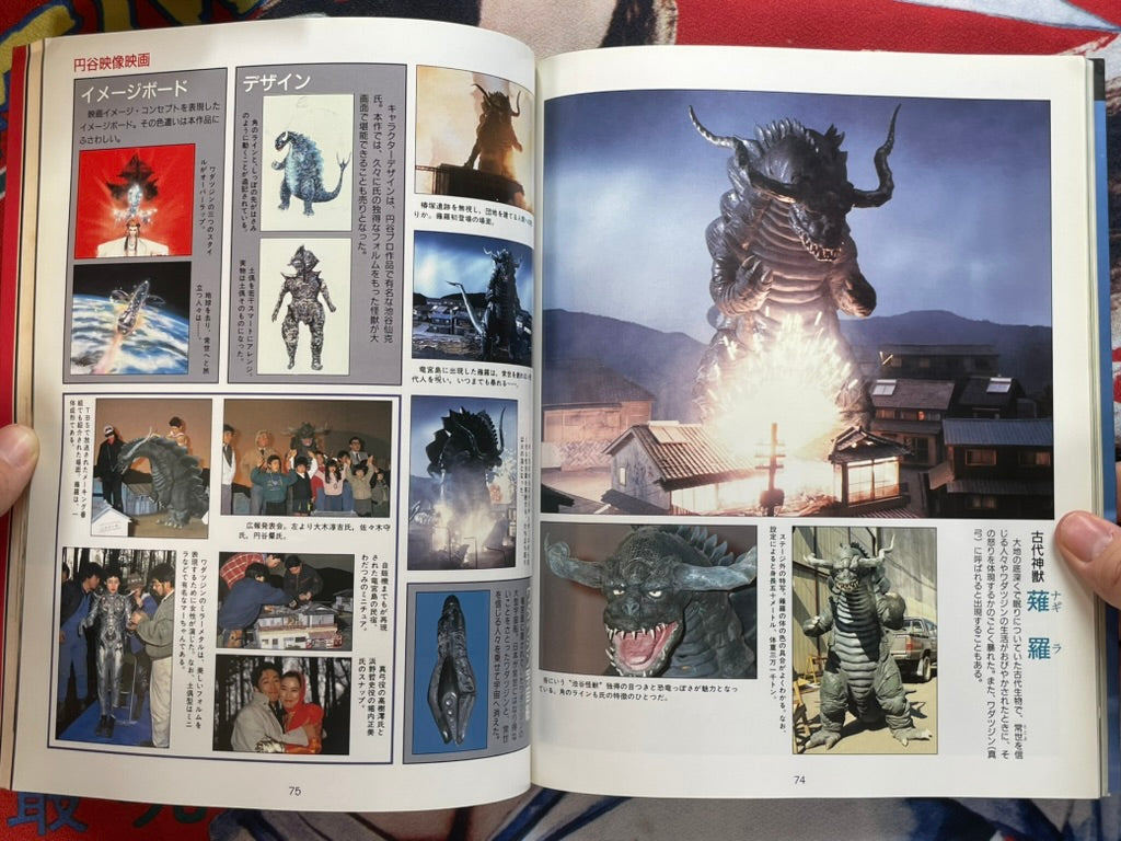 Giant Tokusatsu Big Collection by Kodansha Hit Books (1992)-thumbmail-12