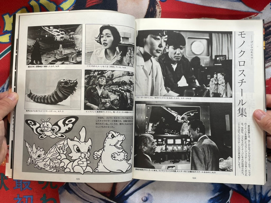 Movie Godzilla vs Mothra by Shogakukan TV Picture Book (1992)-thumbmail-13