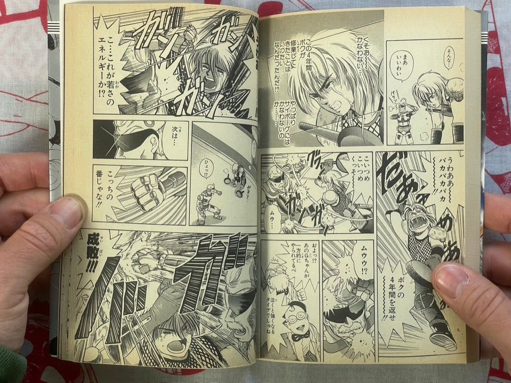 Cyborg G-San 1-4 Set by Shigeru Hijikata (1990)