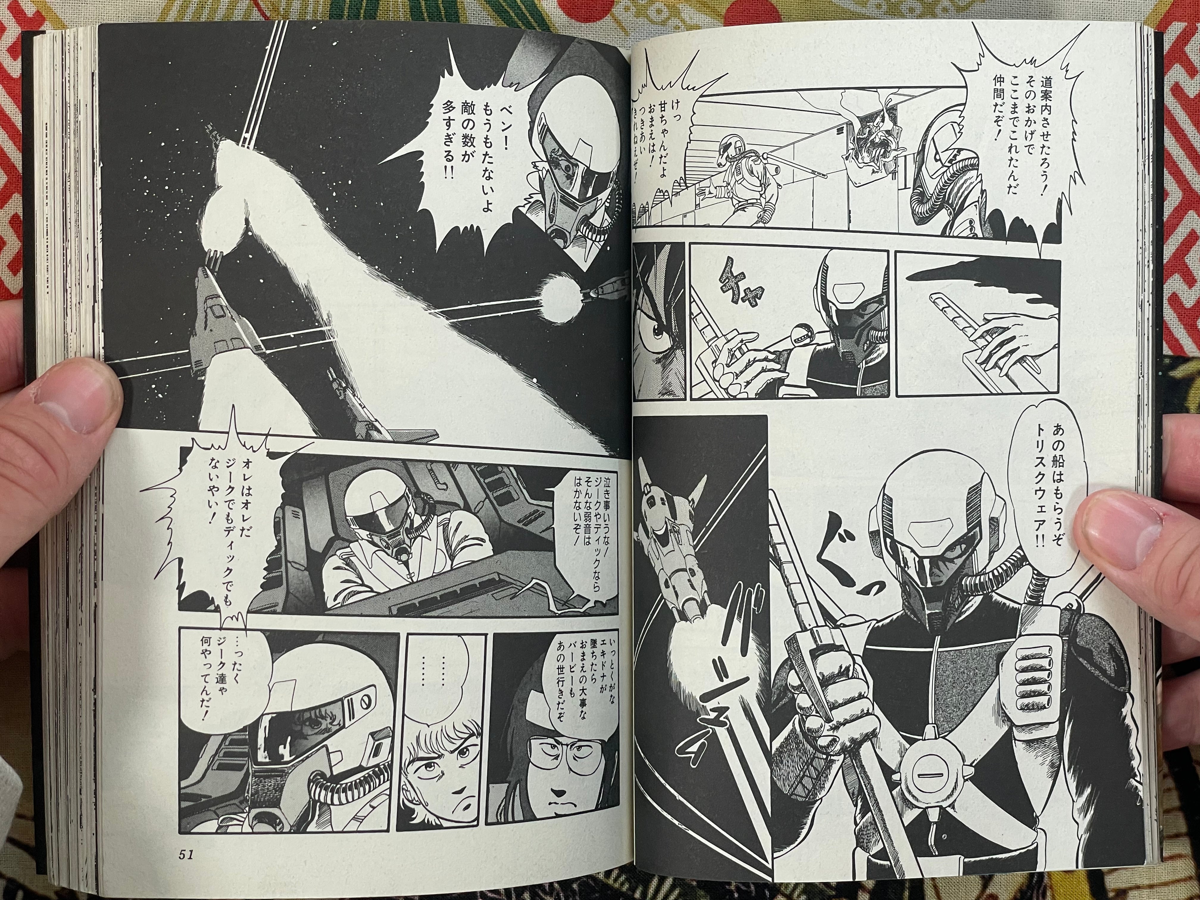 Captain Zeke The Pirate by Yoriu Mushi (1986)