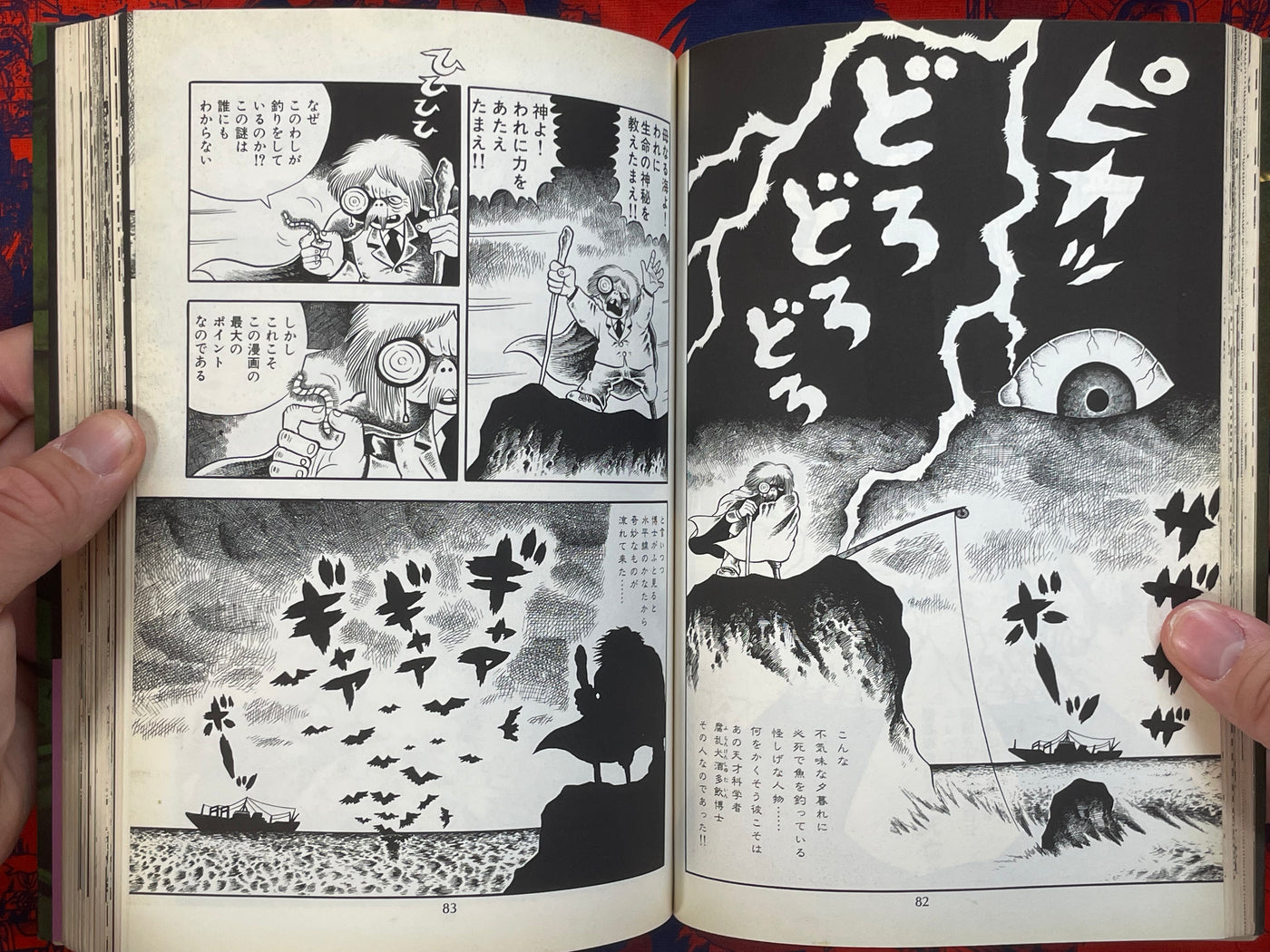 Madara Egg by Hino Hideshi (1991)