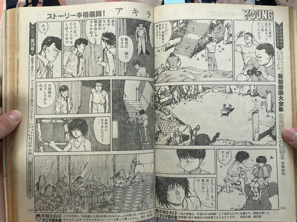 Young Magazine No. 17 (1985/9/2) - Akira Ch. 58-thumbmail-9