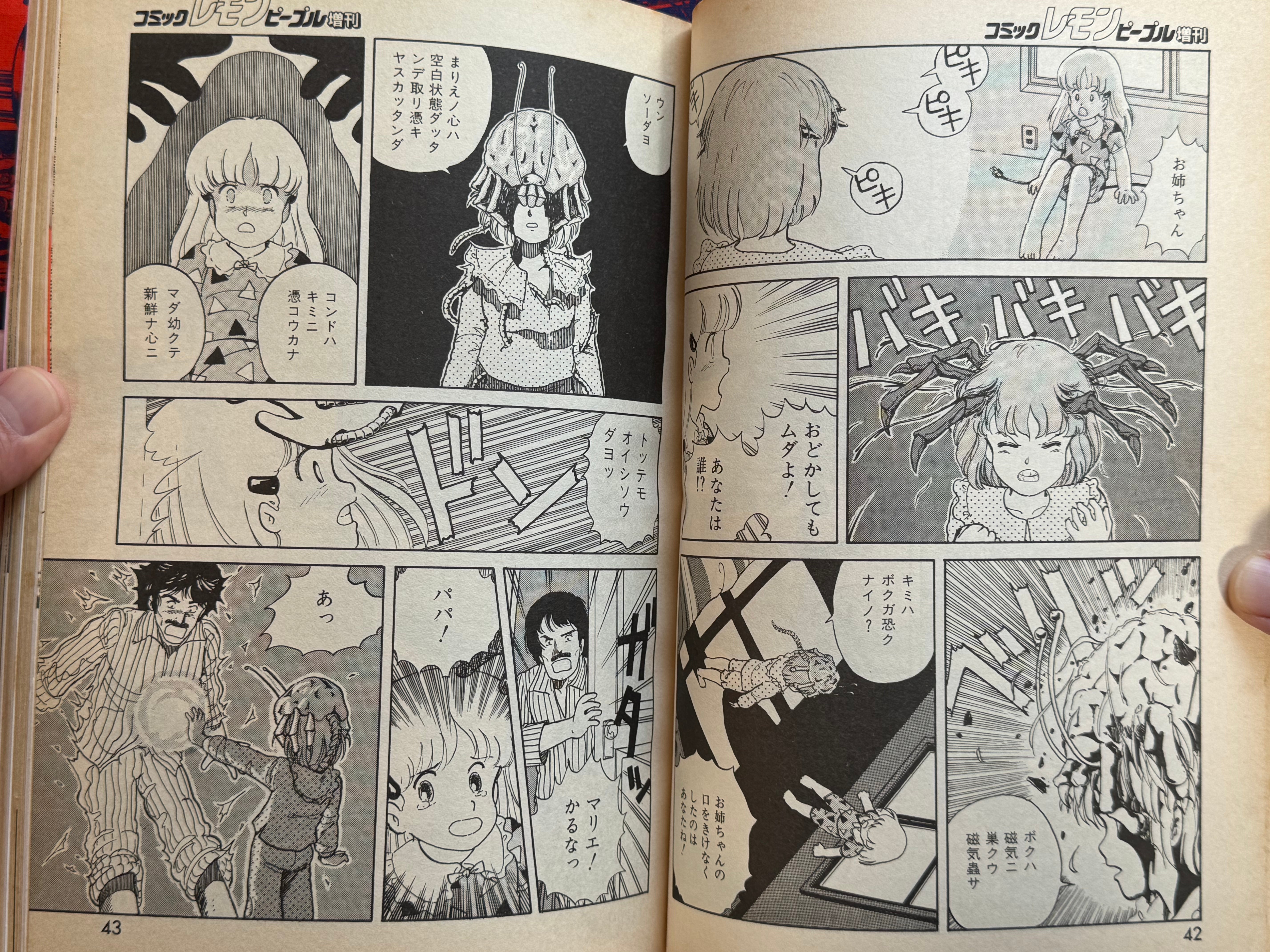 Shojo Occult House by Lemon People Magazine (1984/10)-thumbmail-8