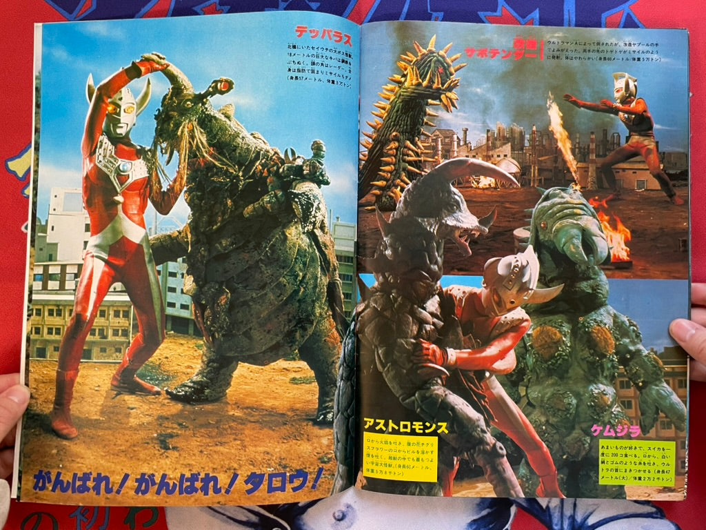 Guts! Ultra: Adventure Roman Series No. 3 - Oversized (1978)-thumbmail-11